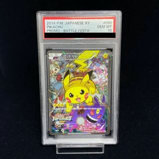 ポケモン - 【PSA10】ピカチュウ PROMO 090/XY-Pの通販 by magi ポケモン - 【PSA10】ピカチュウ PROMO 090/XY-Pの通販 by magi
