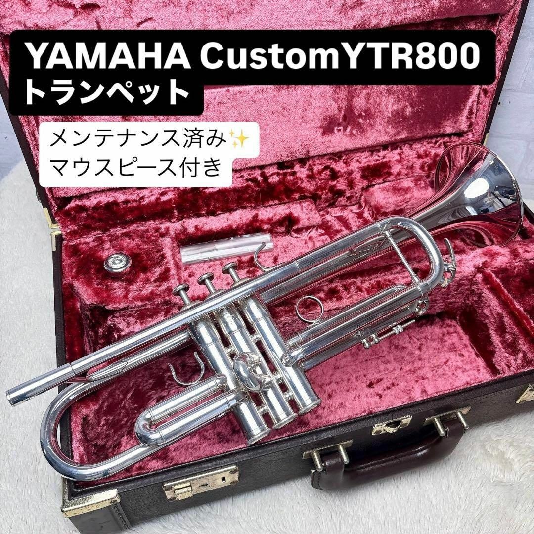 ヤマハ - YAMAHAヤマハ Custom カスタム YTR-800 トランペットの ヤマハ - YAMAHAヤマハ Custom カスタム YTR-800 トランペットの