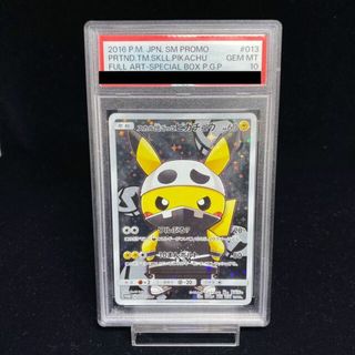ポケモン - 【PSA10】スカル団ごっこピカチュウ PROMO 013/SM-P ポケモン - 【PSA10】スカル団ごっこピカチュウ PROMO 013/SM-P