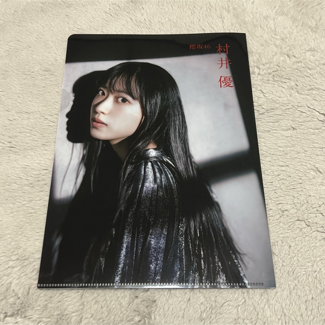 櫻坂46 - 【即日発送】村井優 EX大衆 2025 4月号 クリアファイル 櫻坂46 - 【即日発送】村井優 EX大衆 2025 4月号 クリアファイル