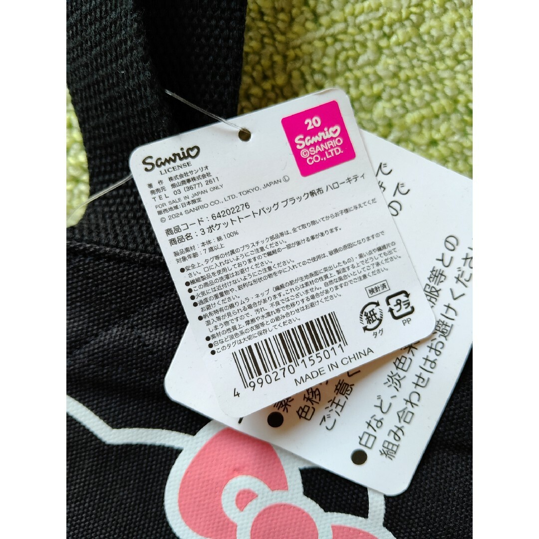 サンリオ - 匿名発送 新品 タグ付き Sanrio ハローキティ 帆布 サンリオ - 匿名発送 新品 タグ付き Sanrio ハローキティ 帆布