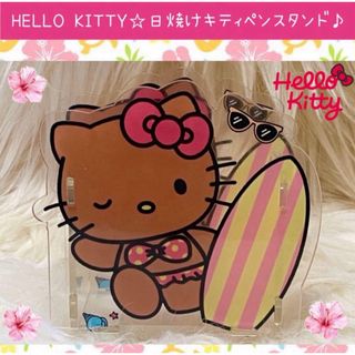ハローキティ(キャラクターグッズ)のフリマアイテム一覧 ハローキティ(キャラクターグッズ)のフリマアイテム一覧