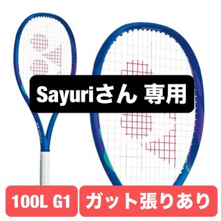 YONEX - YONEX ヨネックス vcore pro 97 グリップ2 テニス YONEX - YONEX ヨネックス vcore pro 97 グリップ2 テニス