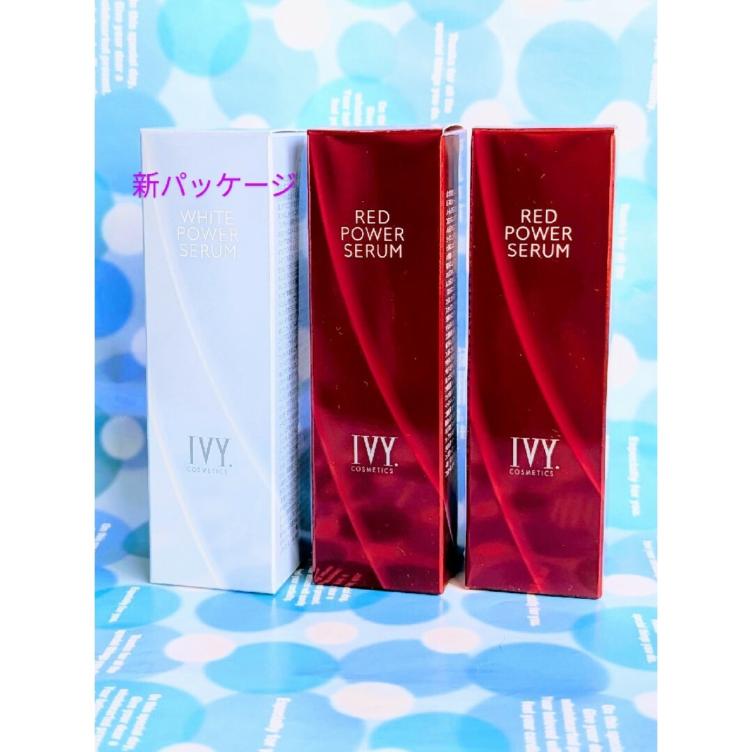 IVY. - ♡アイビー化粧品 ♡(計3本)レッド2 本&ホワイ1本(新 IVY. - ♡アイビー化粧品 ♡(計3本)レッド2 本&ホワイ1本(新