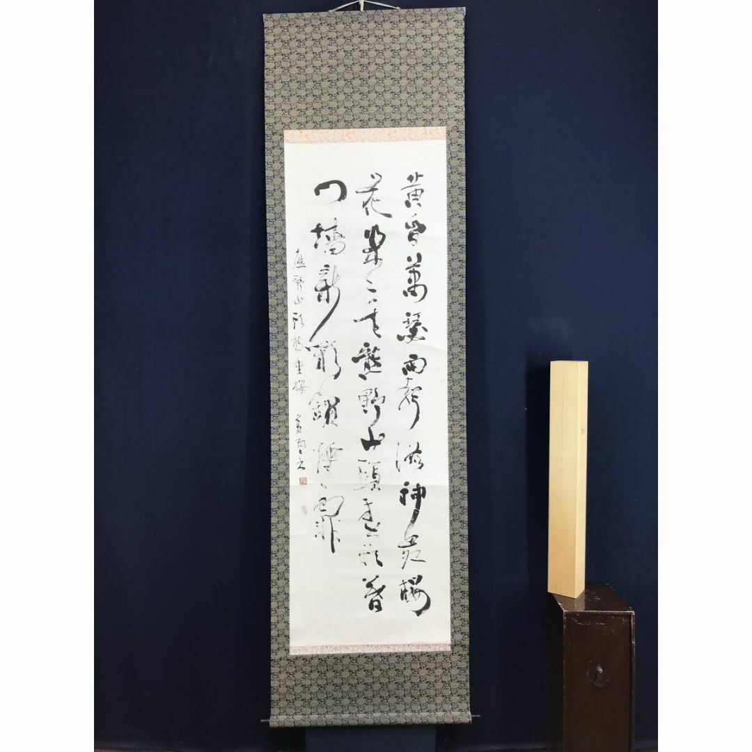 真作/蒼雲/熊野山枝垂桜詩/三行書/掛軸☆宝船☆AF-491の通販 by 真作/蒼雲/熊野山枝垂桜詩/三行書/掛軸☆宝船☆AF-491の通販 by