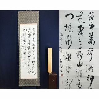 真作/蒼雲/熊野山枝垂桜詩/三行書/掛軸☆宝船☆AF-491の通販 by 真作/蒼雲/熊野山枝垂桜詩/三行書/掛軸☆宝船☆AF-491の通販 by
