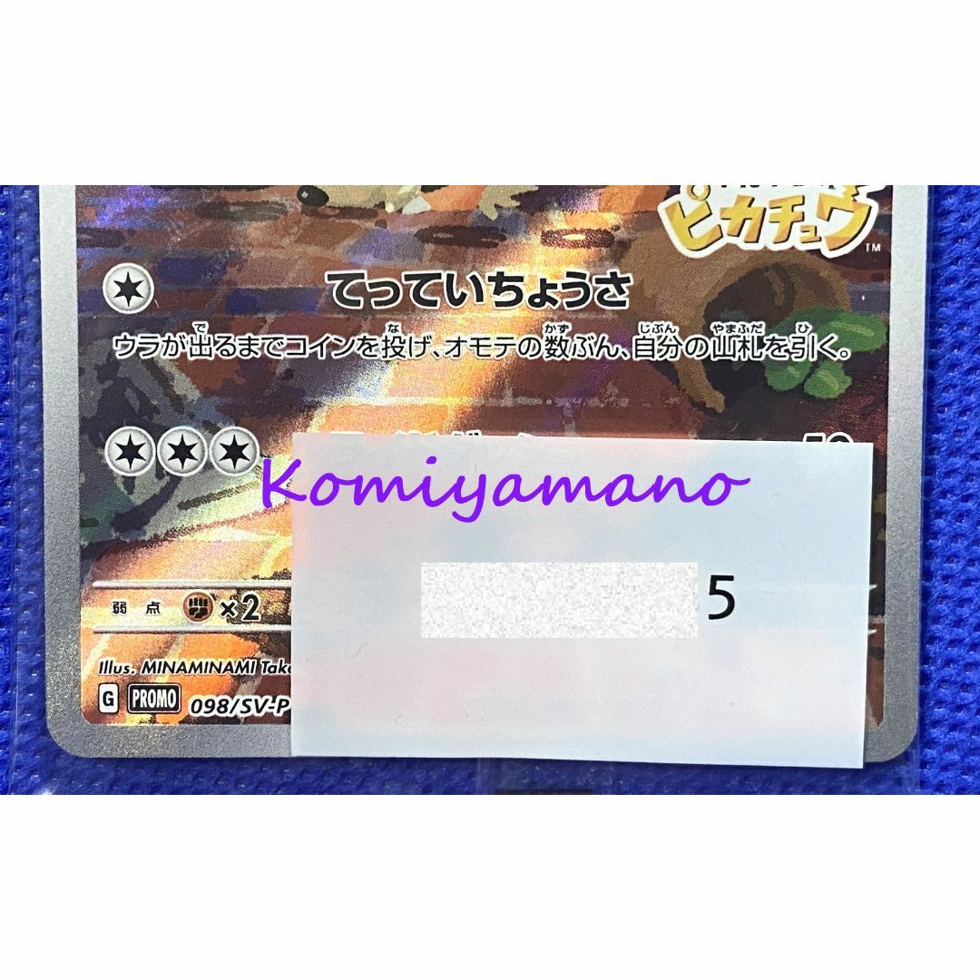 ポケモン - ポケモンカード プロモカード 名探偵ピカチュウ ポケモン - ポケモンカード プロモカード 名探偵ピカチュウ