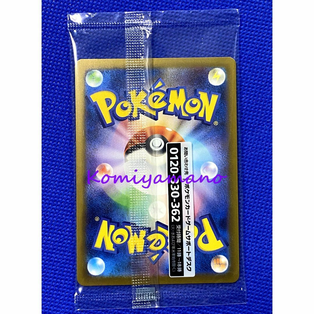 ポケモン - ポケモンカード プロモカード 名探偵ピカチュウ ポケモン - ポケモンカード プロモカード 名探偵ピカチュウ