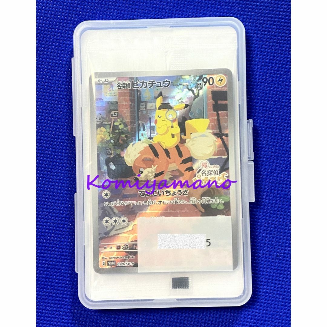 ポケモン - ポケモンカード プロモカード 名探偵ピカチュウ ポケモン - ポケモンカード プロモカード 名探偵ピカチュウ