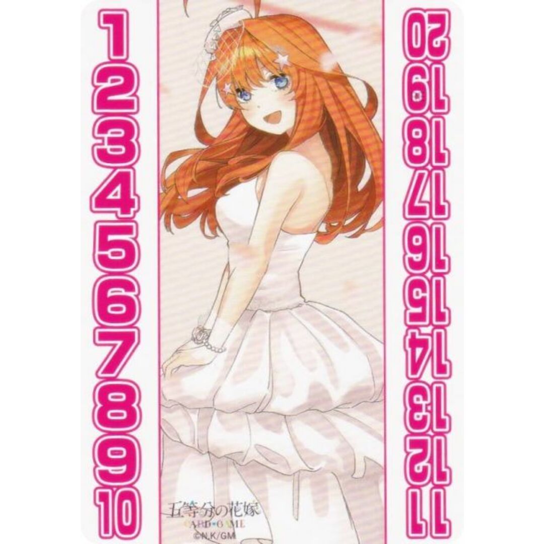 五等分の花嫁カードゲーム GYC-BP3 [中野 五月/花嫁力カウンター 五等分の花嫁カードゲーム GYC-BP3 [中野 五月/花嫁力カウンター
