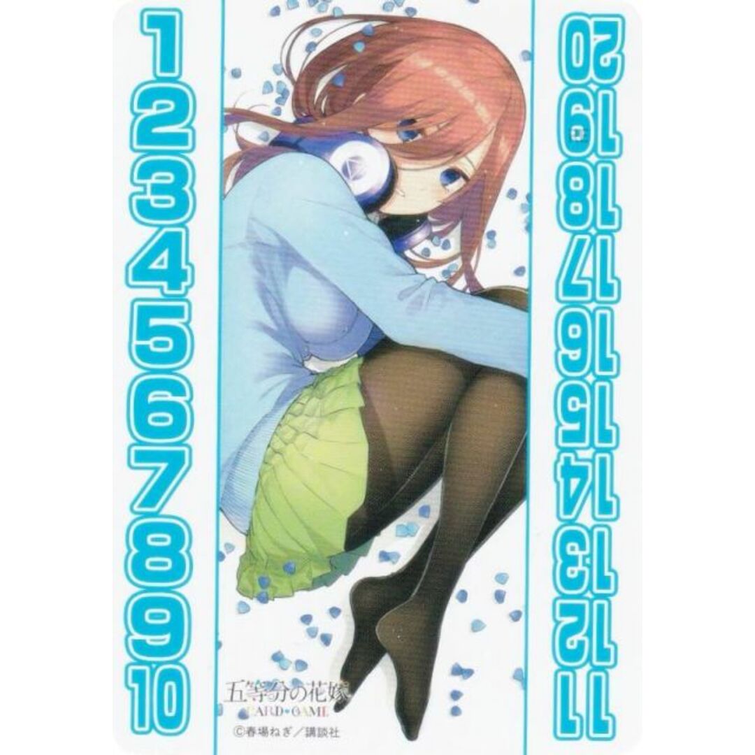 五等分の花嫁カードゲーム GYC-SD3 [中野 三玖/花嫁力カウンター 五等分の花嫁カードゲーム GYC-SD3 [中野 三玖/花嫁力カウンター