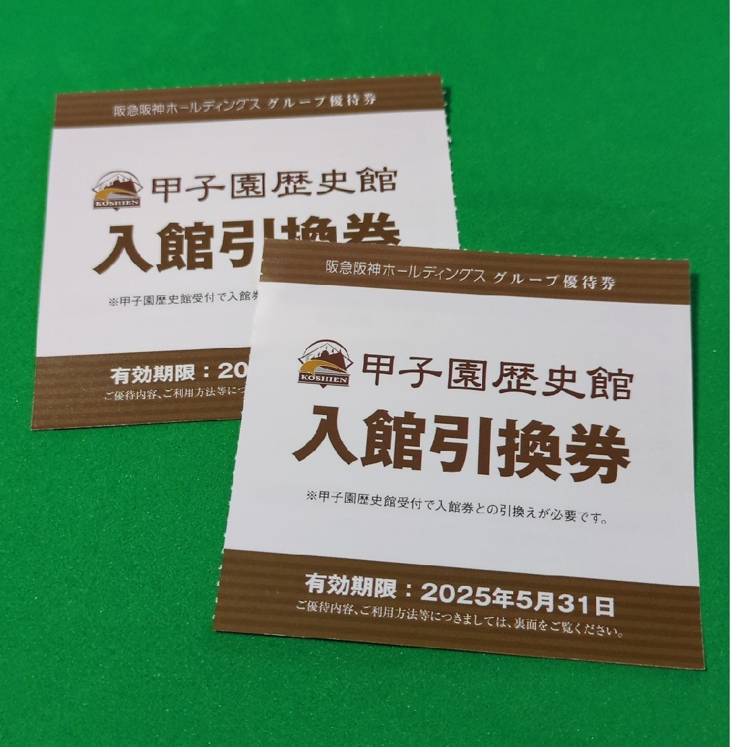 阪神タイガース(ハンシンタイガース)の甲子園歴史館〈入館引換券、二枚〉 チケットの施設利用券(美術館/博物館)の商品写真
