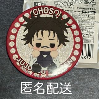 ヒソカ HUNTER×HUNTER オールスター 缶バッジ ハンターハンター ヒソカ HUNTER×HUNTER オールスター 缶バッジ ハンターハンター