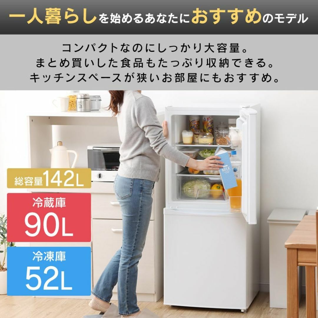 アイリスオーヤマ 冷蔵庫 142L ブラック 幅50cm IRSD-14A-B の アイリスオーヤマ 冷蔵庫 142L ブラック 幅50cm IRSD-14A-B の