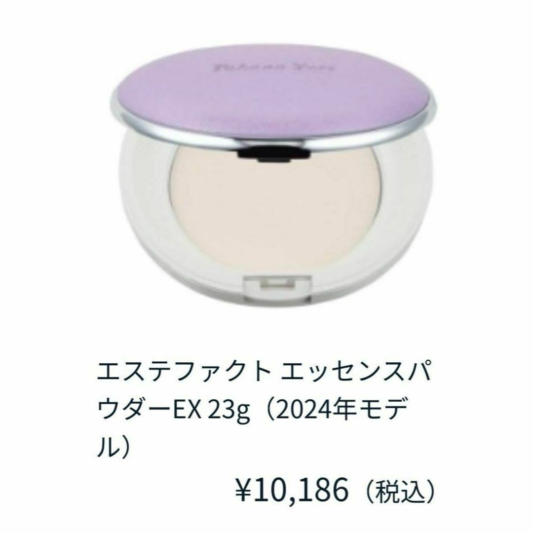 ESTHE FACT - 新品🔴たかの友梨 エステファクト エッセンス ESTHE FACT - 新品🔴たかの友梨 エステファクト エッセンス