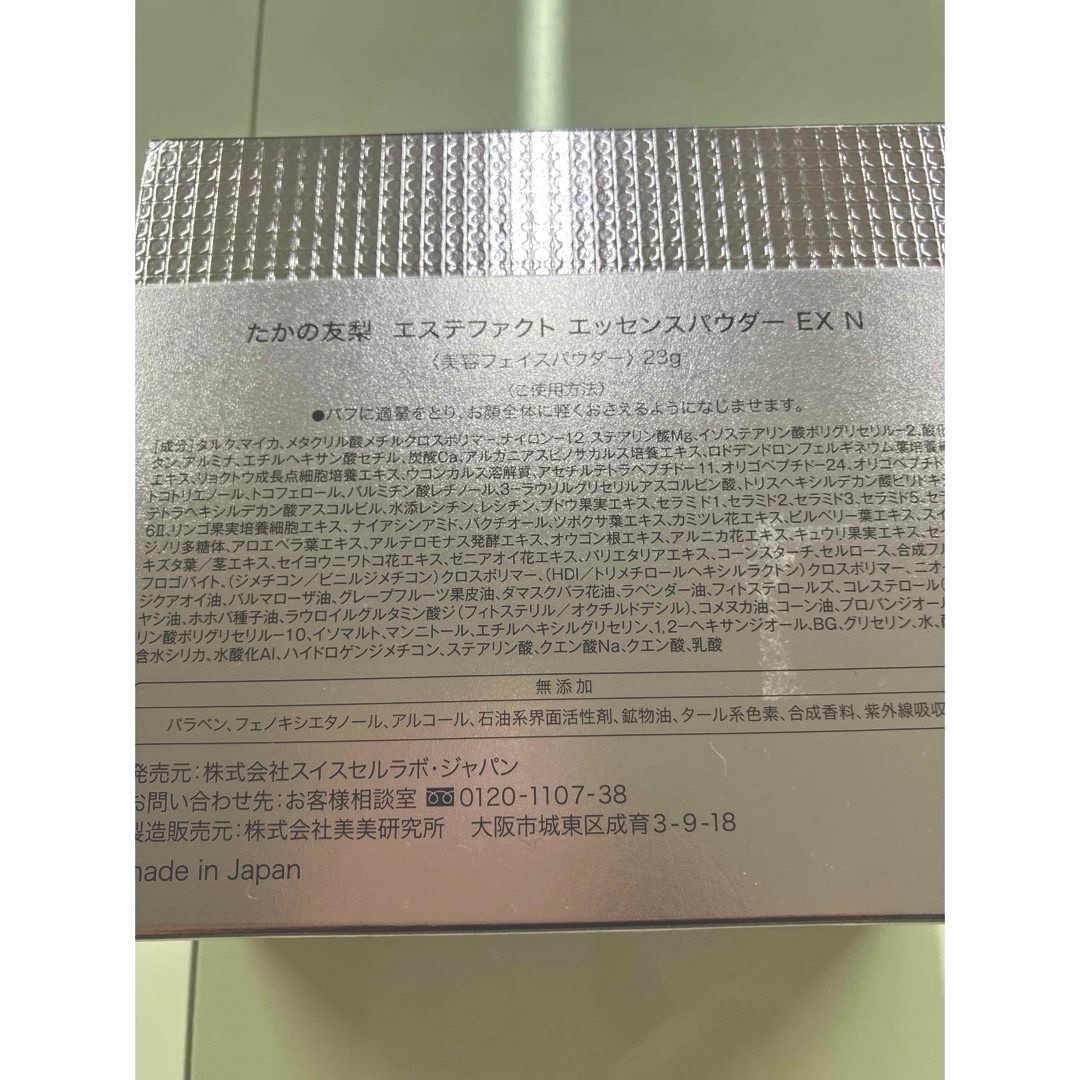 ESTHE FACT - 新品🔴たかの友梨 エステファクト エッセンス ESTHE FACT - 新品🔴たかの友梨 エステファクト エッセンス