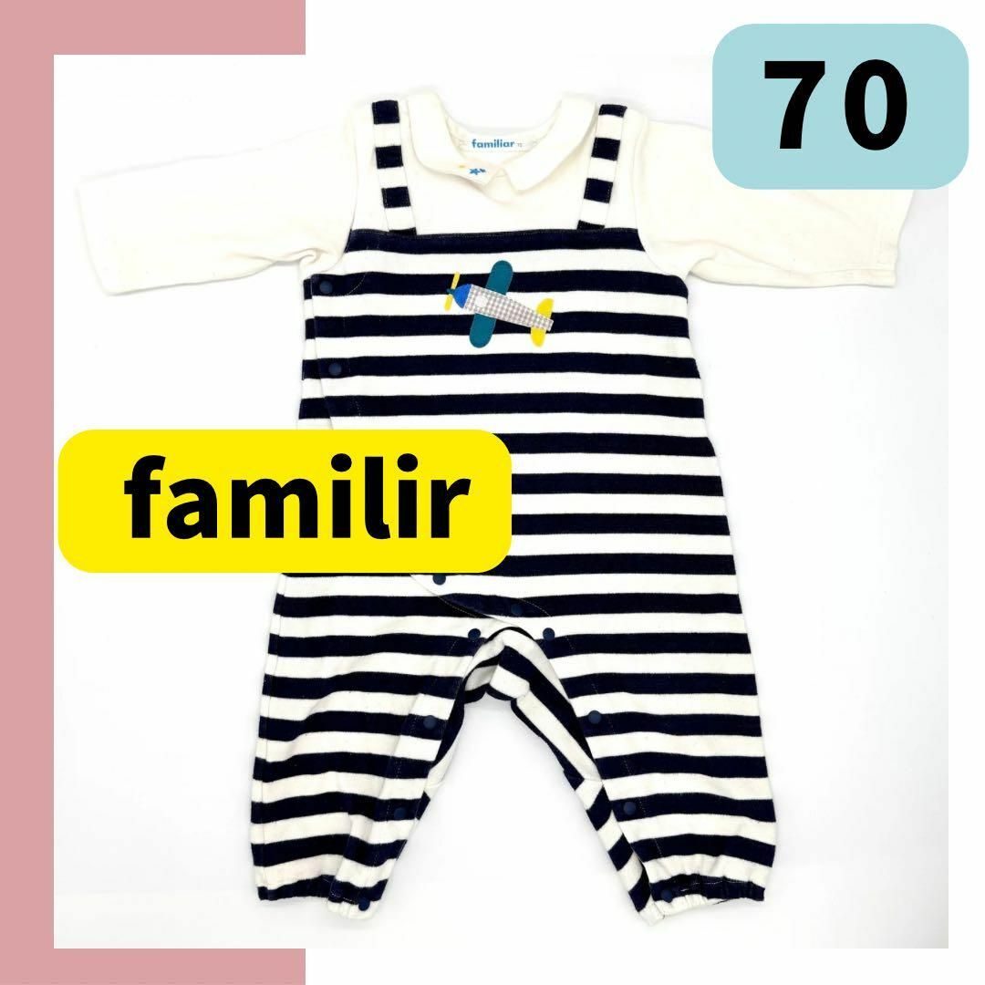 familiar - familiar ファミリア ボーダー 飛行機 ロンパース 70 familiar - familiar ファミリア ボーダー 飛行機 ロンパース 70
