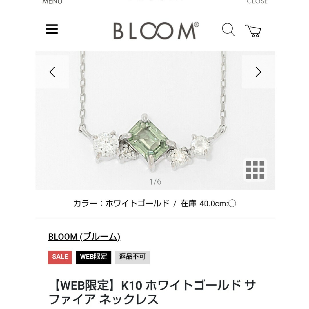 BLOOM - BLOOM K10 ホワイトゴールド サファイア ネックレスの BLOOM - BLOOM K10 ホワイトゴールド サファイア ネックレスの