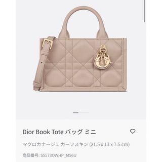 Christian Dior(ハンドバッグ ・ ベージュ系)のフリマアイテム一覧 Christian Dior(ハンドバッグ ・ ベージュ系)のフリマアイテム一覧