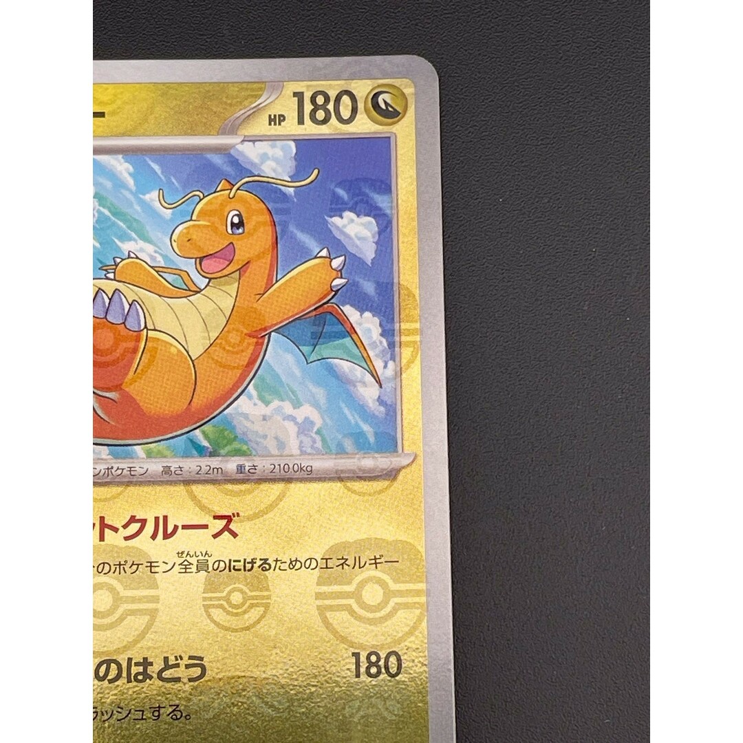 中古品】ポケモンカード カイリュー マスターボールミラー G 中古品】ポケモンカード カイリュー マスターボールミラー G