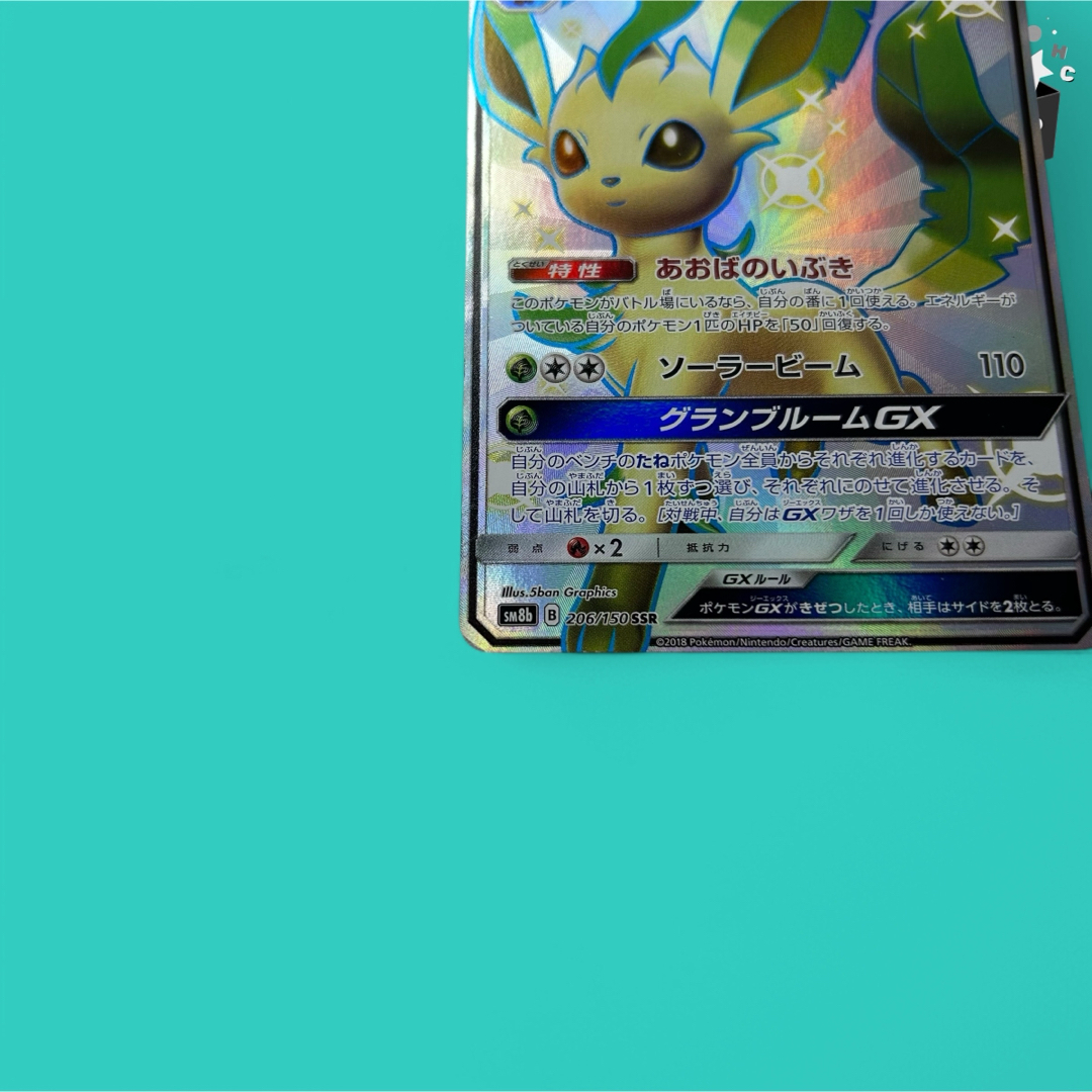 ポケモン - ポケモンカード ポケカ(リーフィア GX(206/150)SSR ポケモン - ポケモンカード ポケカ(リーフィア GX(206/150)SSR