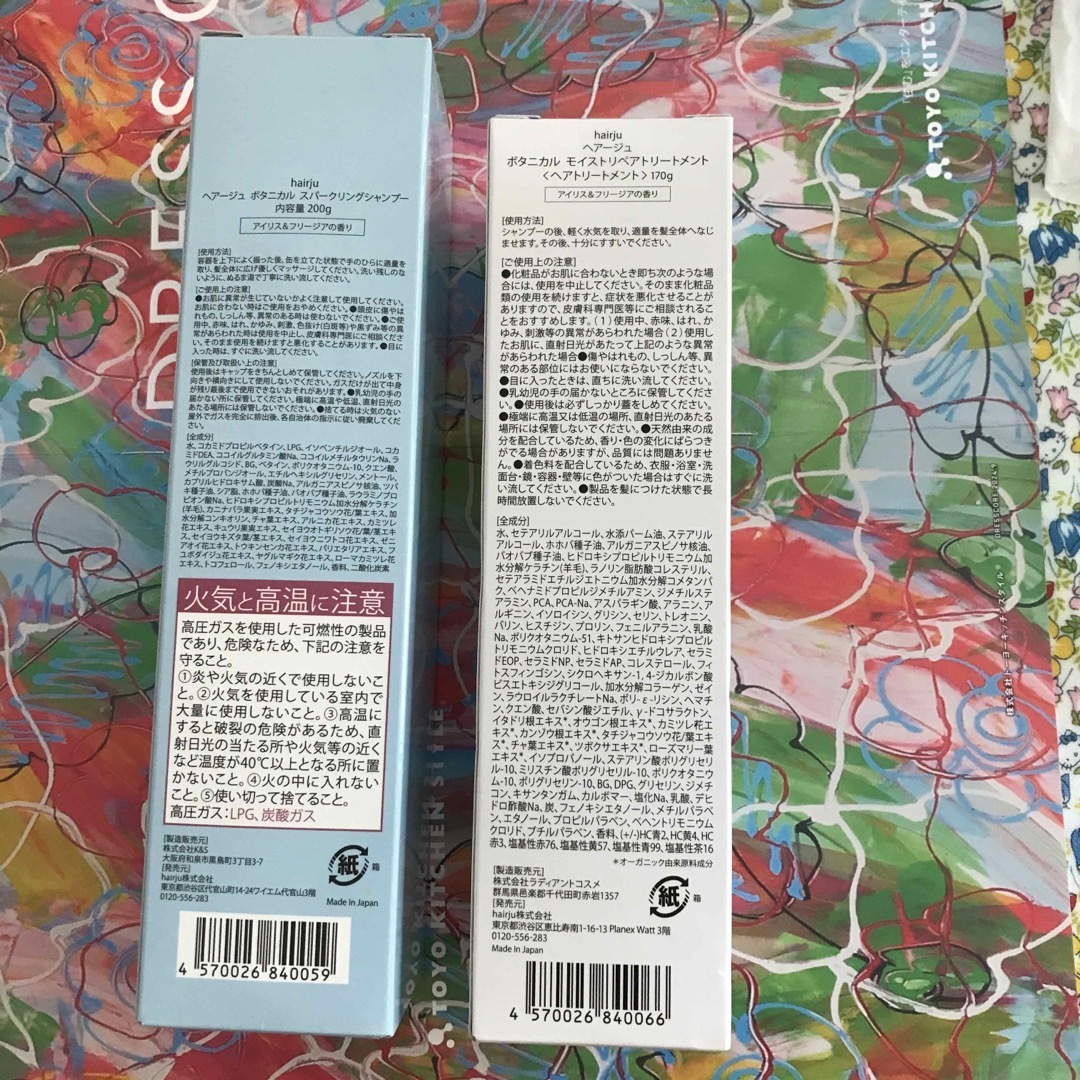 ヘアージュ　シャンプー＋トリートメント（高炭酸） コスメ/美容のヘアケア/スタイリング(シャンプー/コンディショナーセット)の商品写真