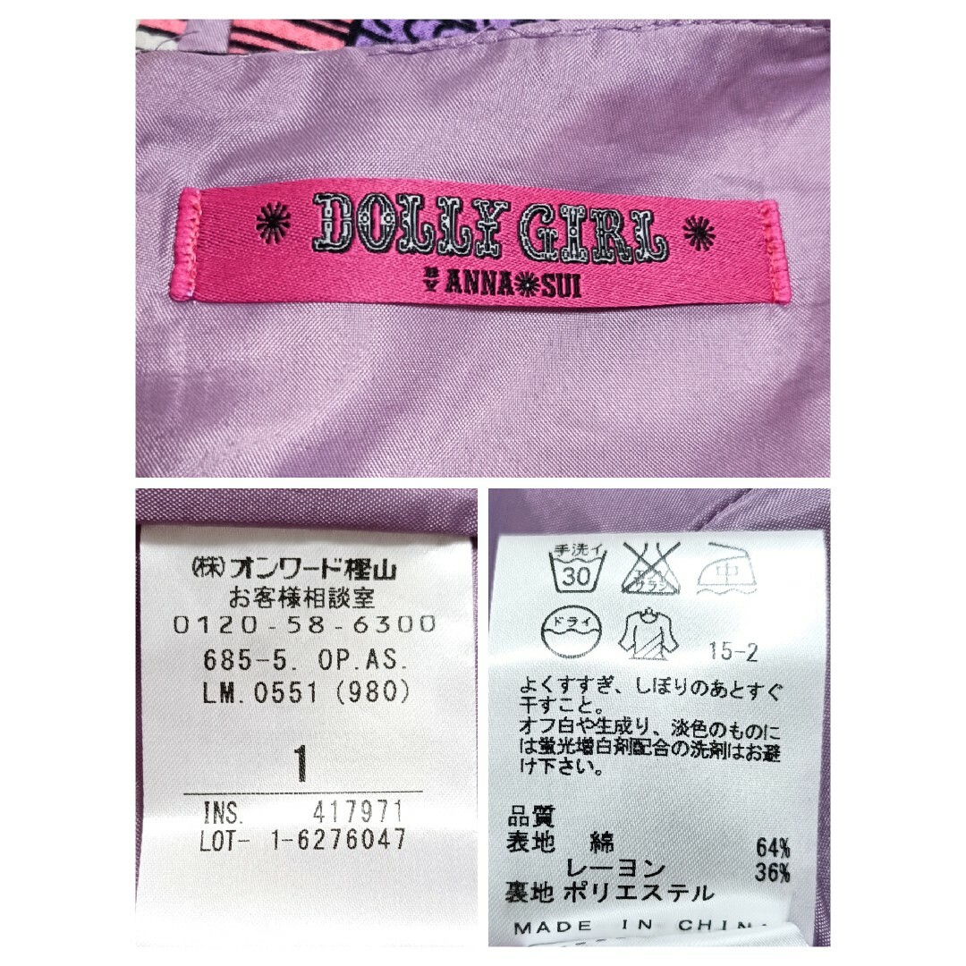 DOLLY GIRL BY ANNA SUI - ANNA SUI ドーリーガール ワンピース DOLLY GIRL BY ANNA SUI - ANNA SUI ドーリーガール ワンピース