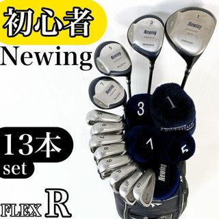 初心者様推奨‼️】Newing メンズ ゴルフクラブ 初心者セット 13 初心者様推奨‼️】Newing メンズ ゴルフクラブ 初心者セット 13