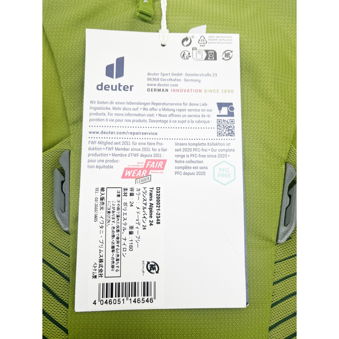 Deuter - ドイター トランスアルパイン24 メドー×ディープシー Deuter - ドイター トランスアルパイン24 メドー×ディープシー