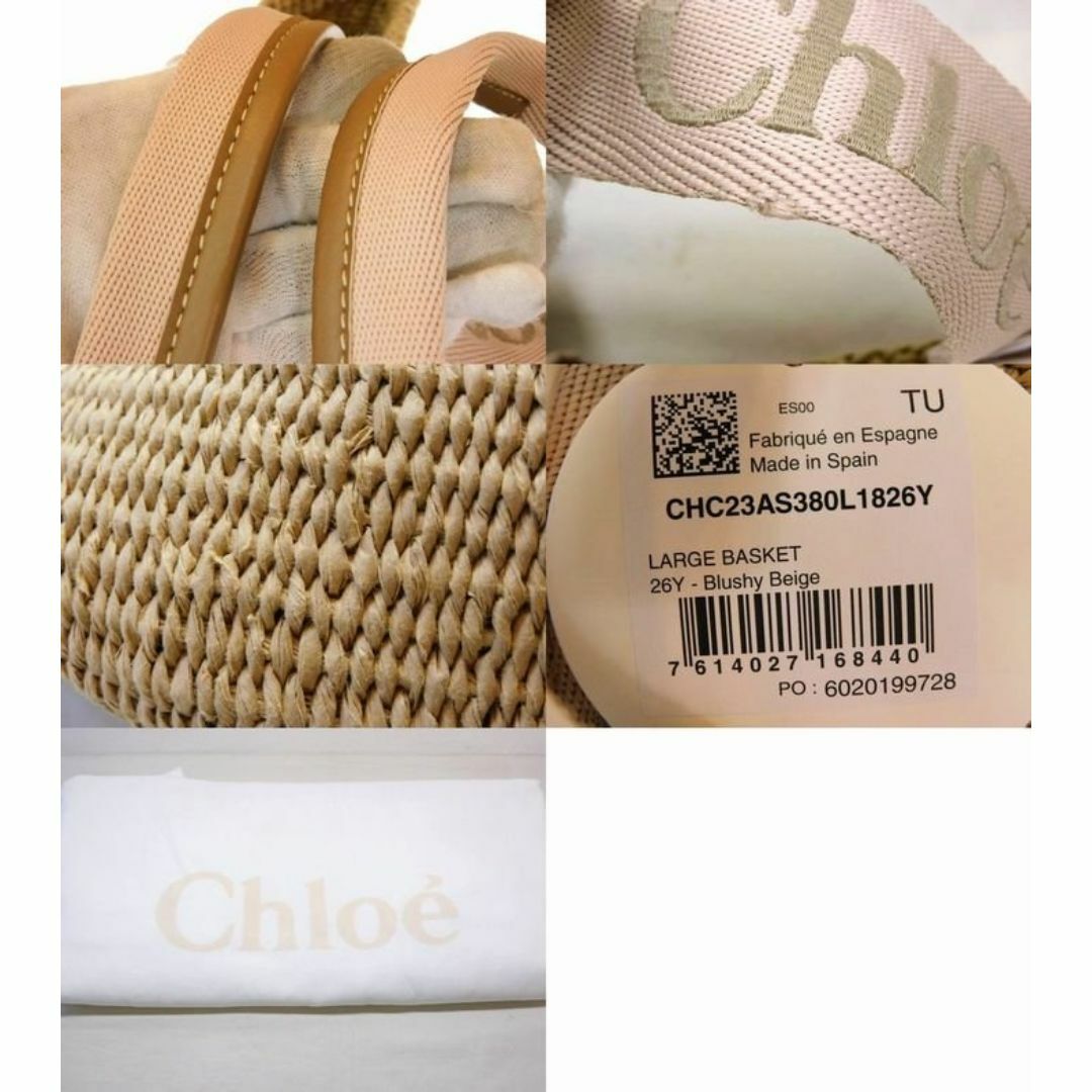 Chloe - クロエ Mifuko トートバッグ □ かごバッグ ウッディ Chloe - クロエ Mifuko トートバッグ □ かごバッグ ウッディ