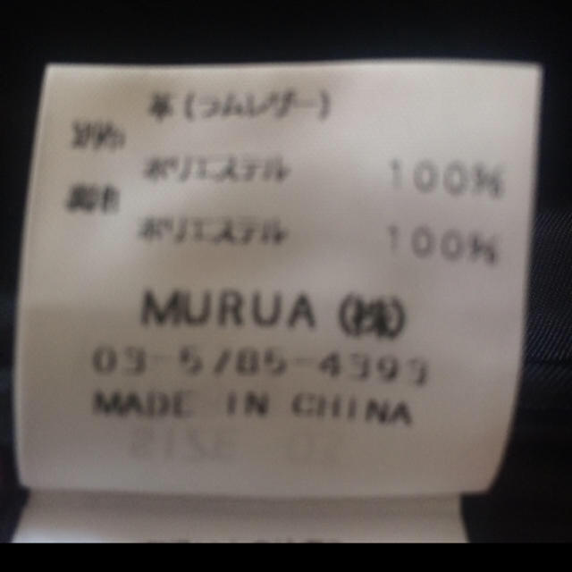 MURUA(ムルーア)のラムレザーフリルスカート レディースのスカート(ミニスカート)の商品写真