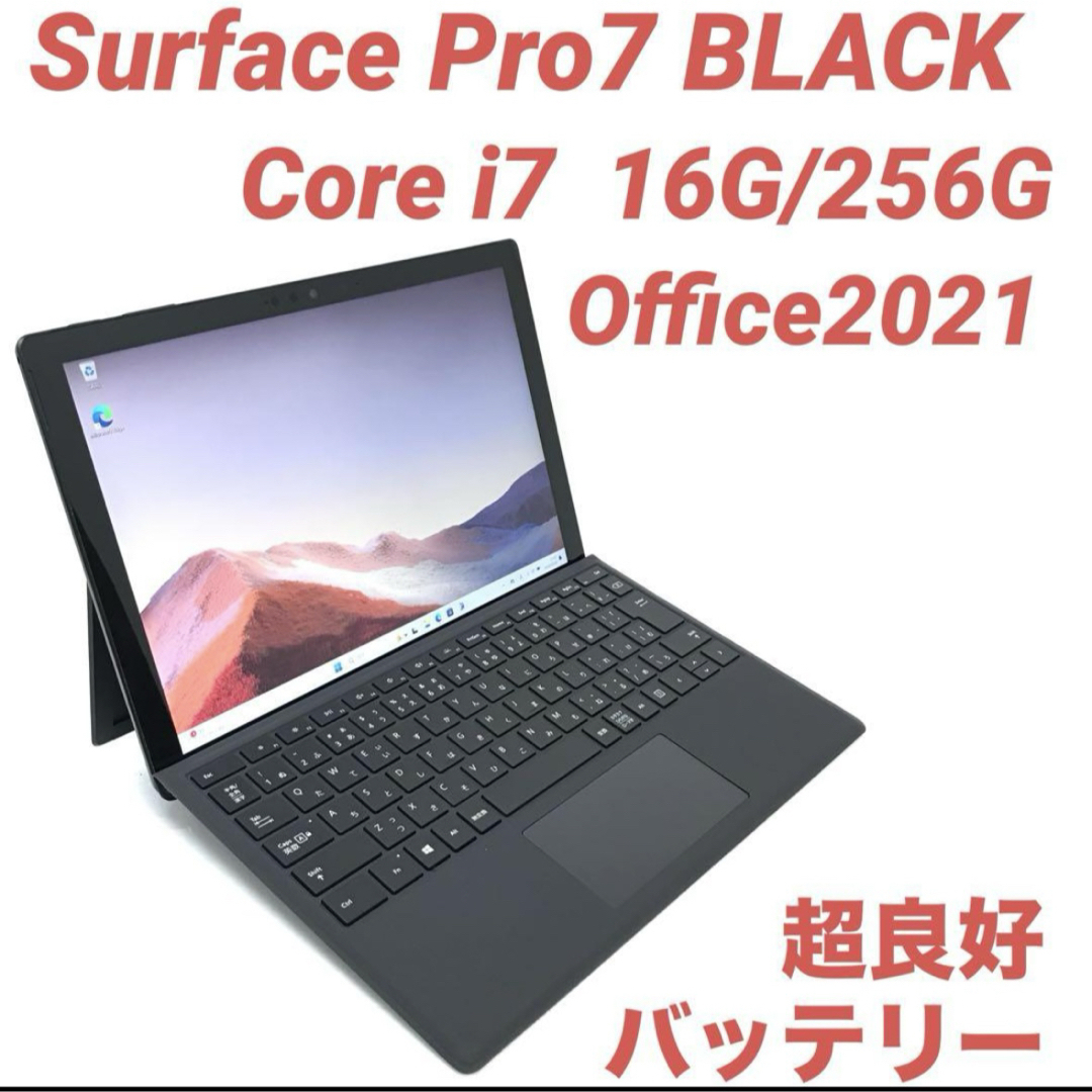 Microsoft - 【超美品・最上位】Surface Pro7 i7 16G/256G Microsoft - 【超美品・最上位】Surface Pro7 i7 16G/256G