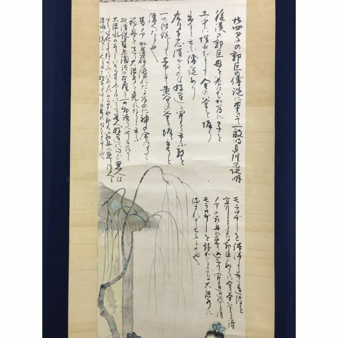 真作/知堂/人物画賛/人物図/二十四孝図/掛軸☆宝船☆AF-515の 真作/知堂/人物画賛/人物図/二十四孝図/掛軸☆宝船☆AF-515の