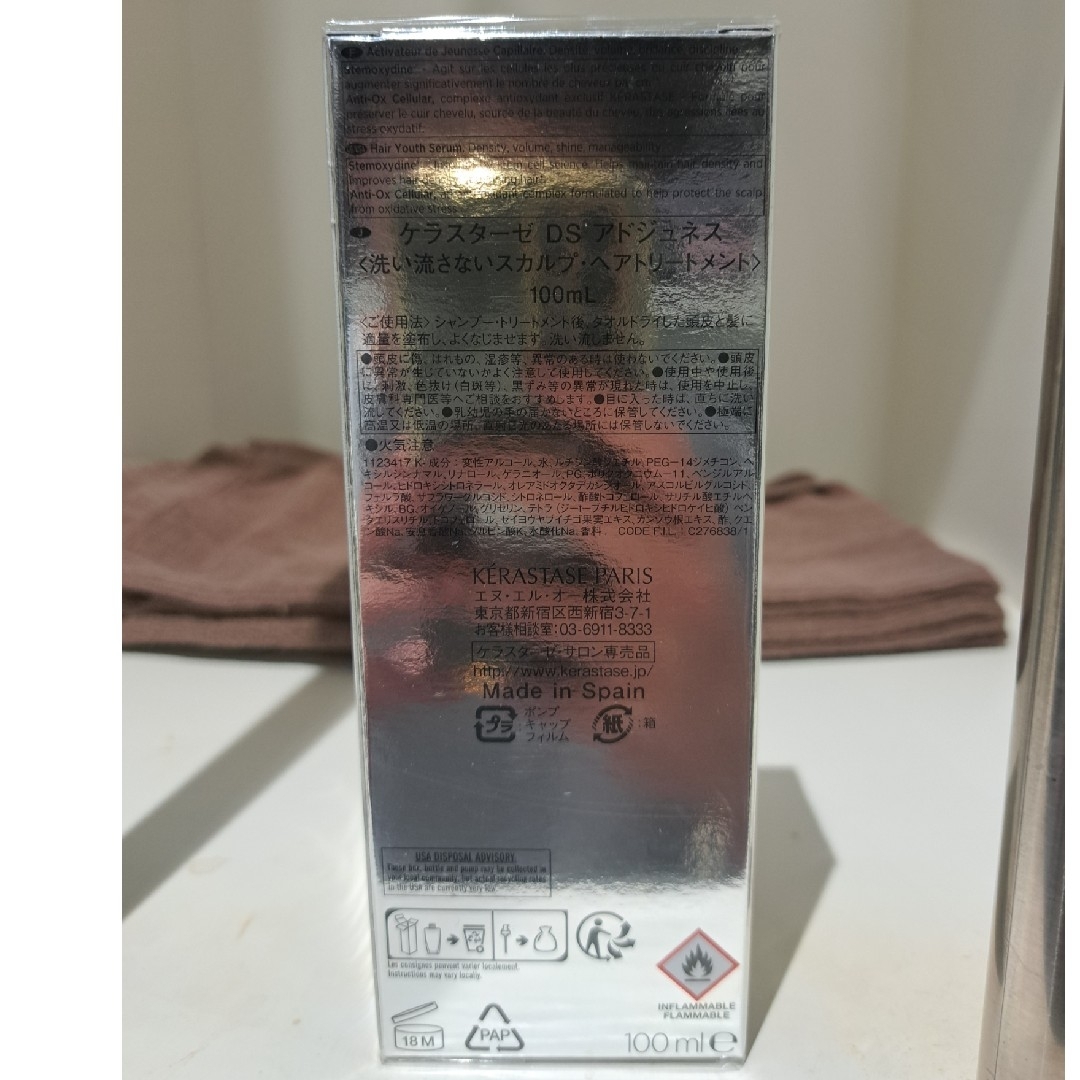 KERASTASE - kerastase ケラスターゼ ds アドジュネスの通販 by KERASTASE - kerastase ケラスターゼ ds アドジュネスの通販 by