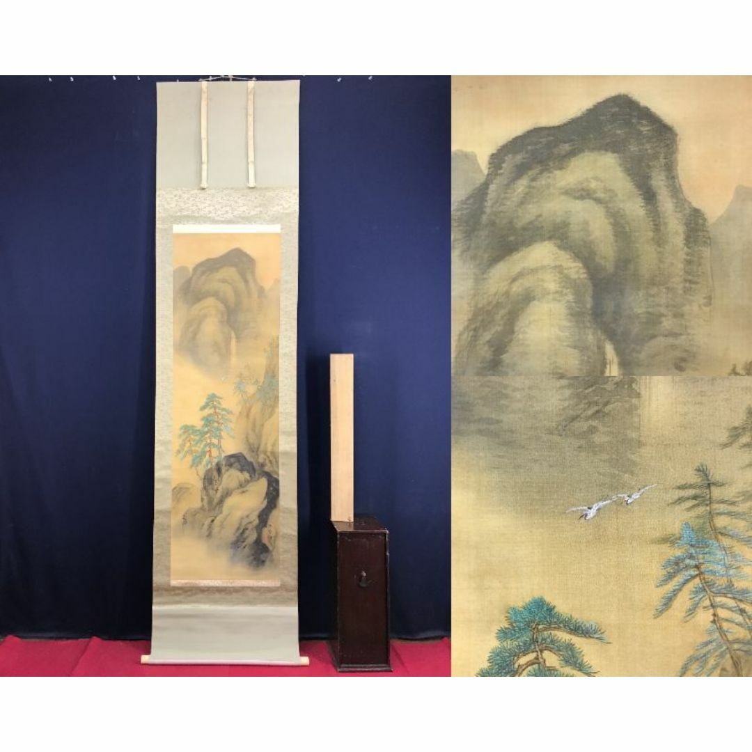 真作/仙台藩/近藤千尋/山水飛鶴図/山水図/掛軸☆宝船☆AF-519の 真作/仙台藩/近藤千尋/山水飛鶴図/山水図/掛軸☆宝船☆AF-519の