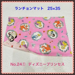 シンデレラ(シンデレラ)のはせがわ様　専用　ランチョンマット5枚(その他)