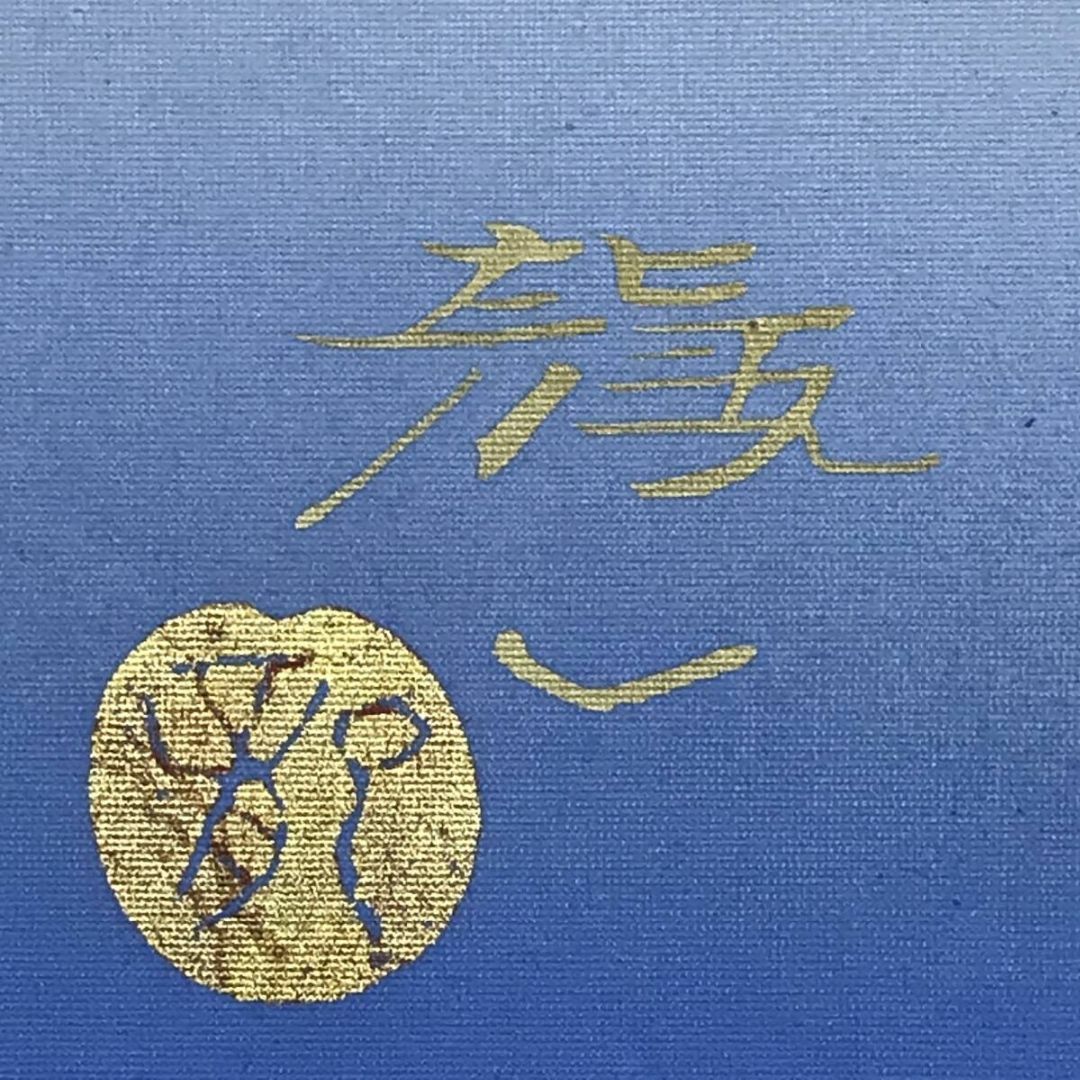 真作/太田龍一/旭日飛鶴図/舞鶴/舞鶴図/掛軸☆宝船☆AF-524の 真作/太田龍一/旭日飛鶴図/舞鶴/舞鶴図/掛軸☆宝船☆AF-524の