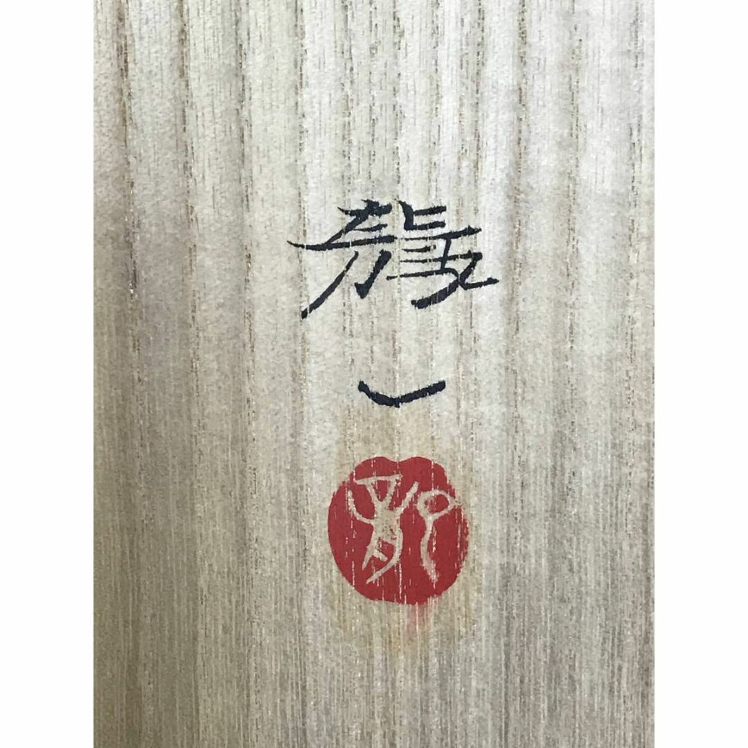 真作/太田龍一/旭日飛鶴図/舞鶴/舞鶴図/掛軸☆宝船☆AF-524の 真作/太田龍一/旭日飛鶴図/舞鶴/舞鶴図/掛軸☆宝船☆AF-524の