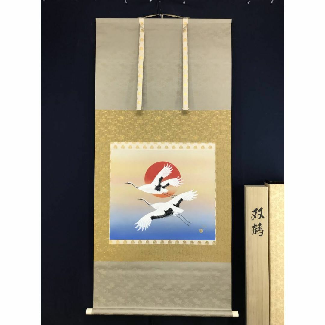 真作/太田龍一/旭日飛鶴図/舞鶴/舞鶴図/掛軸☆宝船☆AF-524の 真作/太田龍一/旭日飛鶴図/舞鶴/舞鶴図/掛軸☆宝船☆AF-524の