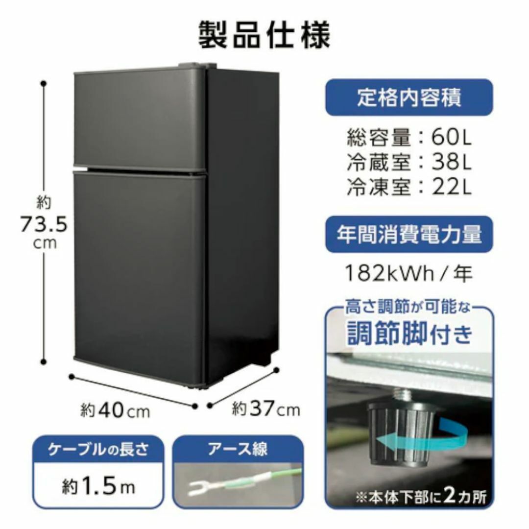 2499 小型 冷蔵庫 60L 冷蔵室 38L 冷凍室 22L ブラックの通販 by 2499 小型 冷蔵庫 60L 冷蔵室 38L 冷凍室 22L ブラックの通販 by
