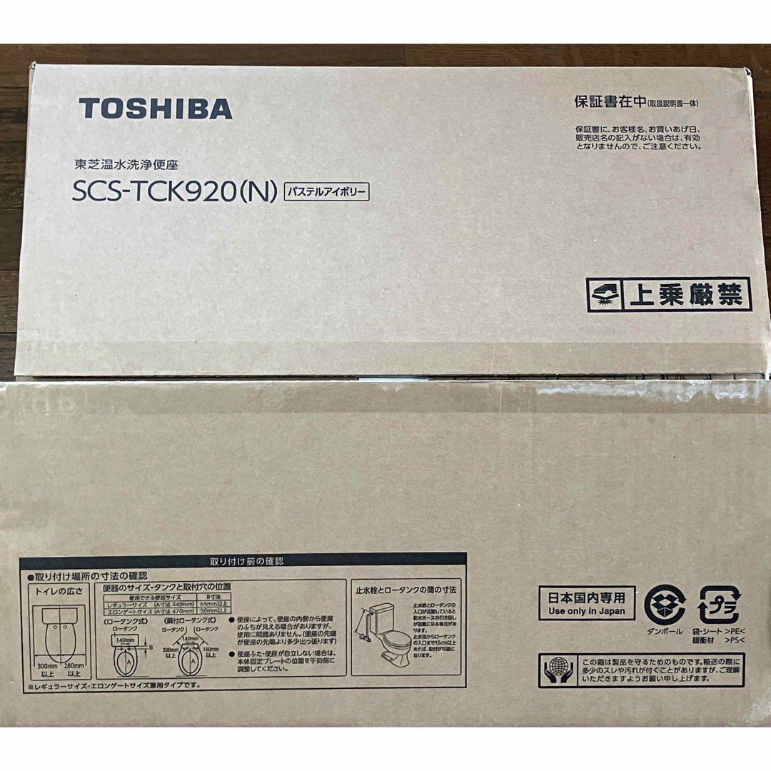 東芝 - 東芝 TOSHIBA 温水洗浄便座 (貯湯式) SCS-TCK920の通販 東芝 - 東芝 TOSHIBA 温水洗浄便座 (貯湯式) SCS-TCK920の通販
