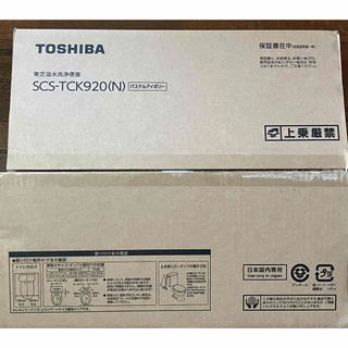 東芝 - 東芝 TOSHIBA 温水洗浄便座 (貯湯式) SCS-TCK920の通販 東芝 - 東芝 TOSHIBA 温水洗浄便座 (貯湯式) SCS-TCK920の通販