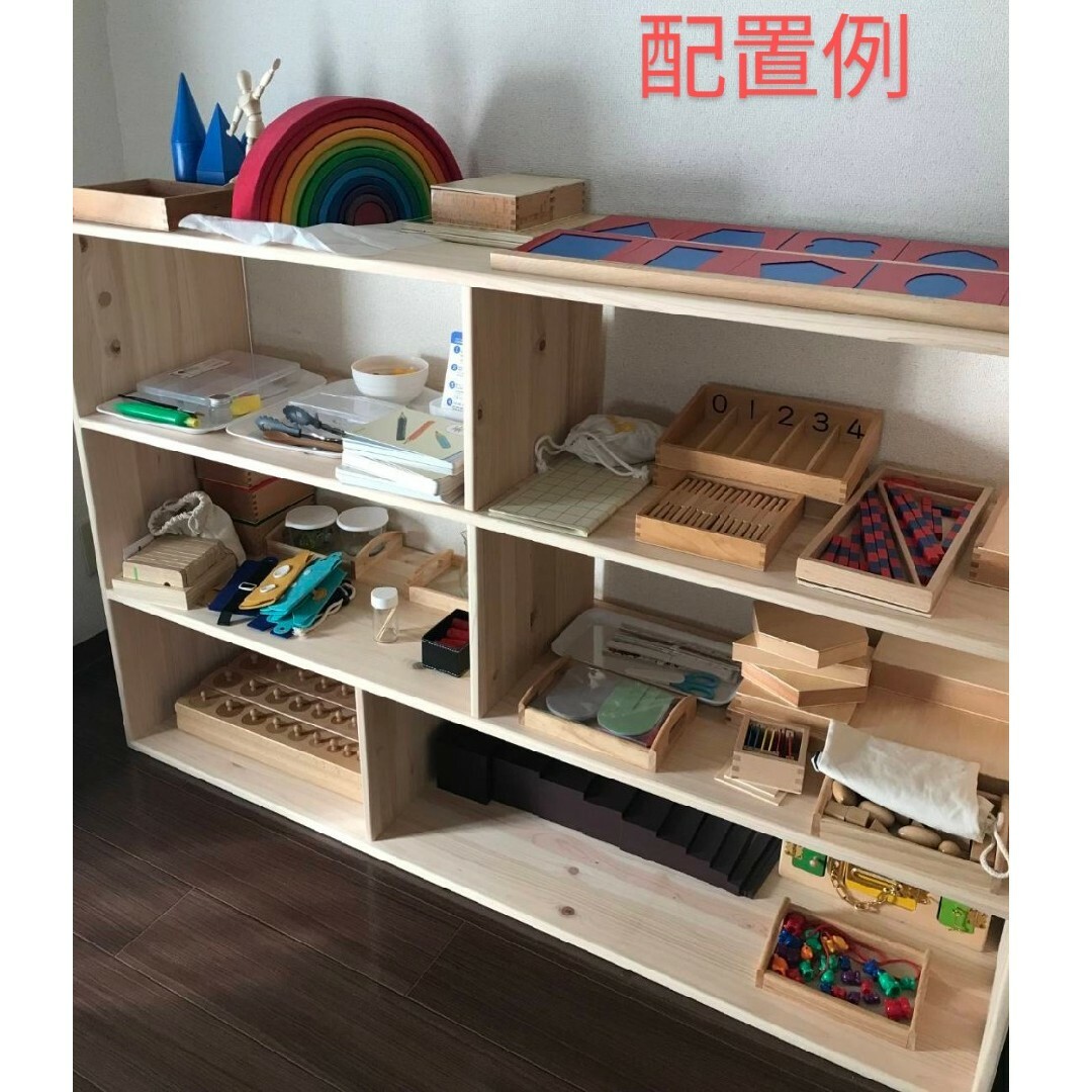 おもちゃ棚 モンテッソーリ 保育家具 ハンドメイド 送料無料の おもちゃ棚 モンテッソーリ 保育家具 ハンドメイド 送料無料の