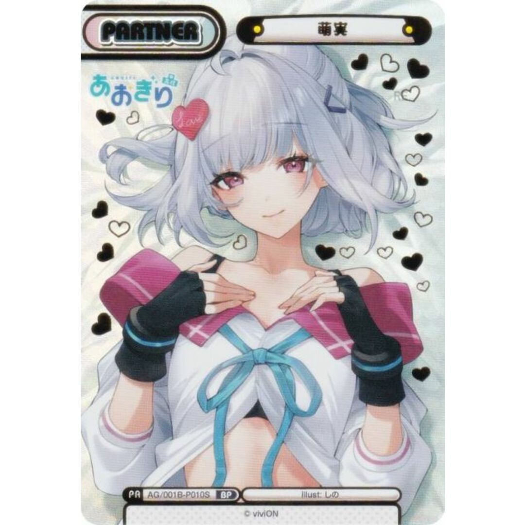 箔押し/パラレル】Reバース AG/001B-P010S 萌実 (BP ボックス 箔押し/パラレル】Reバース AG/001B-P010S 萌実 (BP ボックス