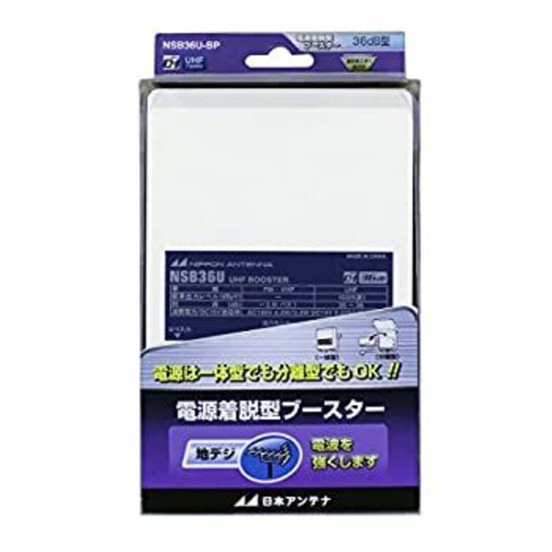 日本アンテナ 電源分離型ブースター 地デジ/2.6GHz対応 電流通過切替型 NSB36U-BP スマホ/家電/カメラのテレビ/映像機器(その他)の商品写真