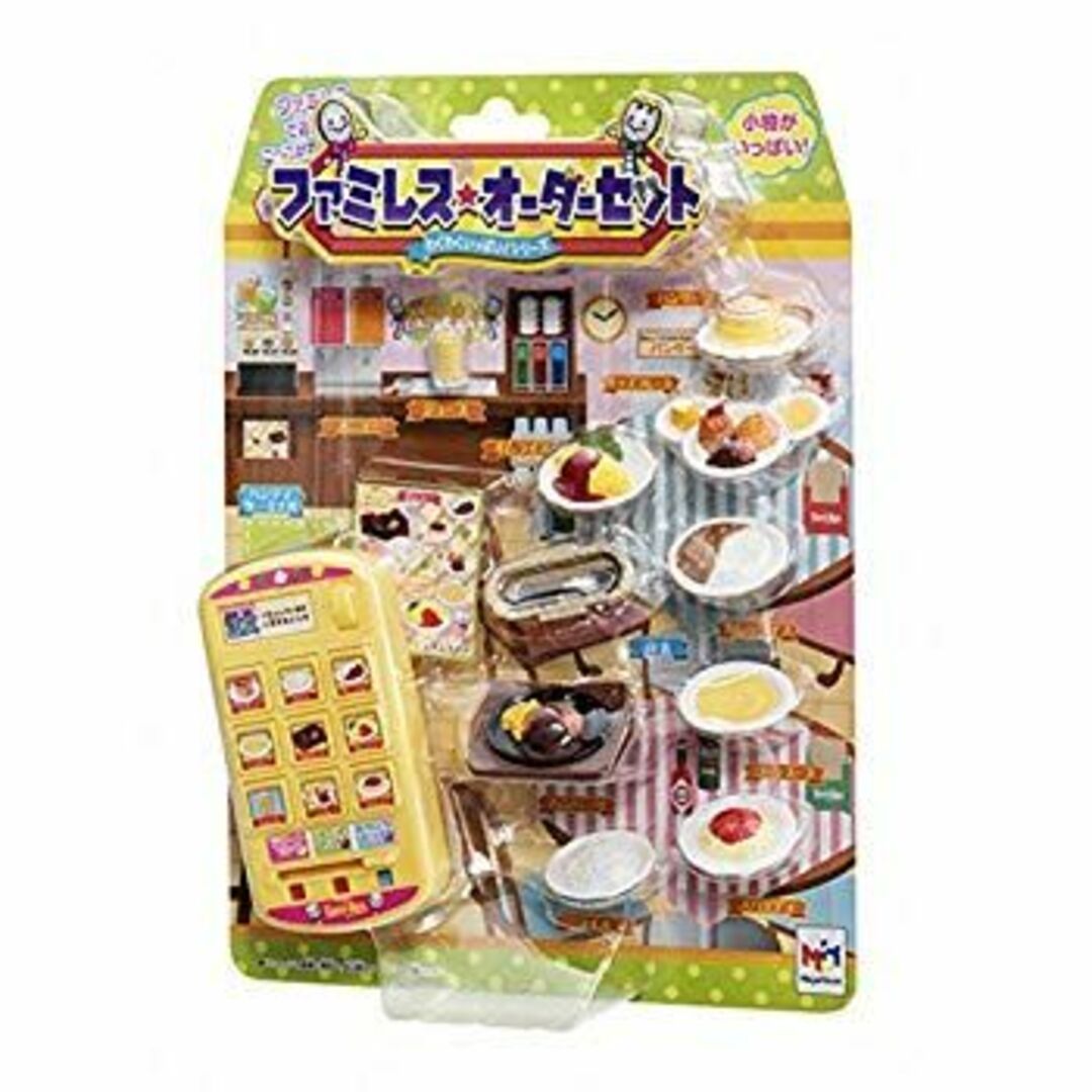 わくわくいっぱい!シリーズ ファミレスオーダーセット w17b8b5