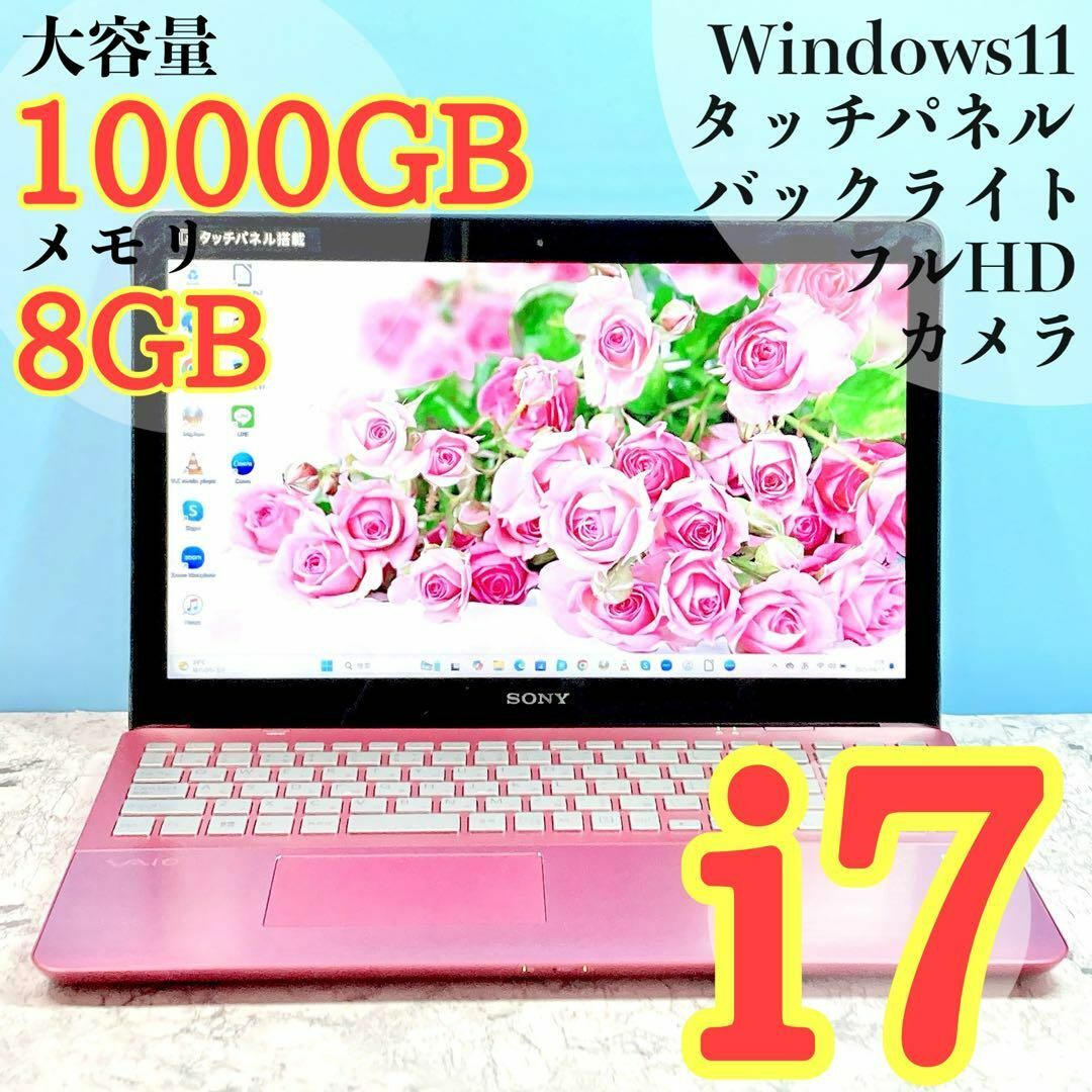 VAIO - 240 バックライト✨タッチパネル✨Win11✨フルHD✨VAIO VAIO - 240 バックライト✨タッチパネル✨Win11✨フルHD✨VAIO