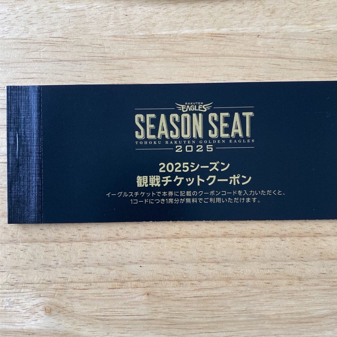 東北楽天ゴールデンイーグルス(トウホクラクテンゴールデンイーグルス)の楽天イーグルス クーポンコード チケットのスポーツ(野球)の商品写真