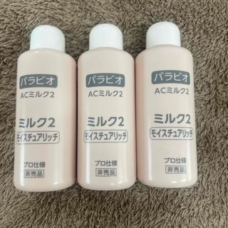 ALBION - サンプル アルビオン エクサージュ ミルク ALBION - サンプル アルビオン エクサージュ ミルク