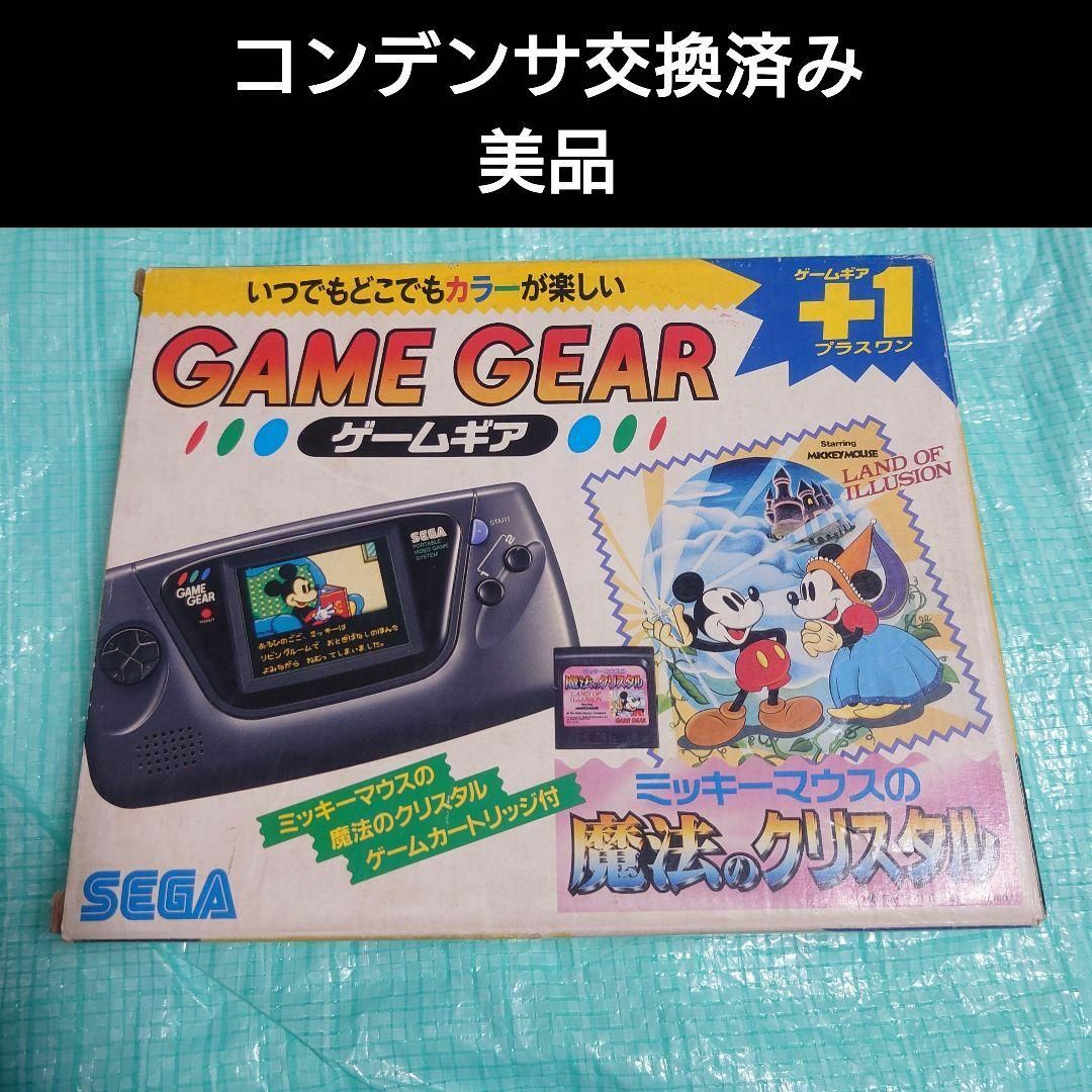 SEGA - ゲームギア+1 ミッキーマウスの魔法のクリスタルの通販 SEGA - ゲームギア+1 ミッキーマウスの魔法のクリスタルの通販